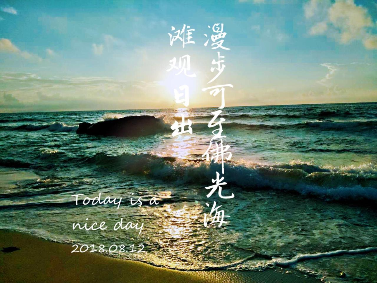Nice Apartment Near Moon Bay Stone Park Wenchang エクステリア 写真